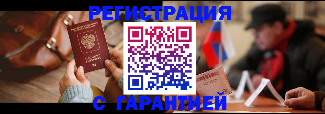 прописка ребенка в Раменском