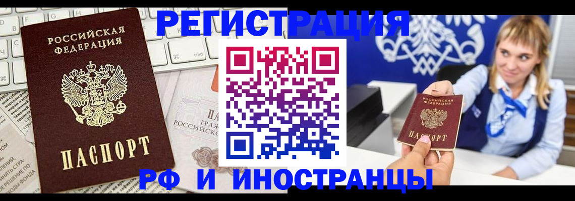 прописка для кредита в Раменском